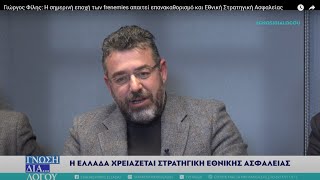 Γιώργος Φίλης: Η εποχή των frienemies. Τραμπ , Πούτιν, Τουρκία @gfilis