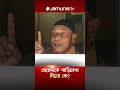 বারিধারা দুর্ঘটনায় নতুন মোড়: স্টিয়ারিংয়ে মালিকপুত্র, মামলায় চালক#baridhara#roadaccident#jamunatv