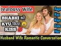 Jealousy wife conversation  romantic conversation husband wife  romantic jealousy prank