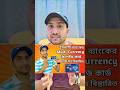 ইসলামী ব্যাংকের দারুণ Prepaid Card #shorts #shortsfeed #shortsvideo #cards