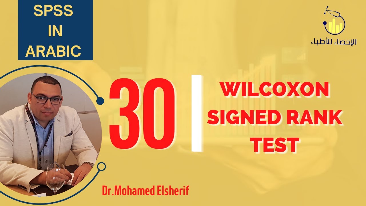 SPSS in Arabic: 30-Wilcoxon signed rank test