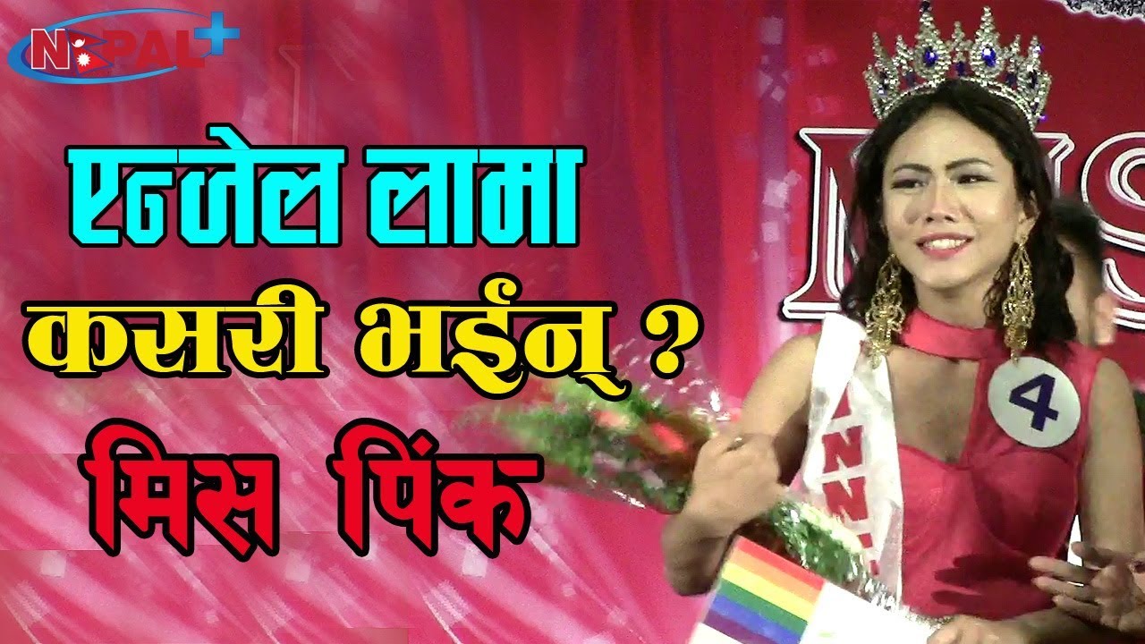 Miss Pink Finale Round II मिस पिंकका रोचक क्षण II