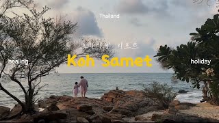 Koh Samet Near Bangkok Hidden Island Family Getaway With Kids เกาะเสมด เทยวกบเดก