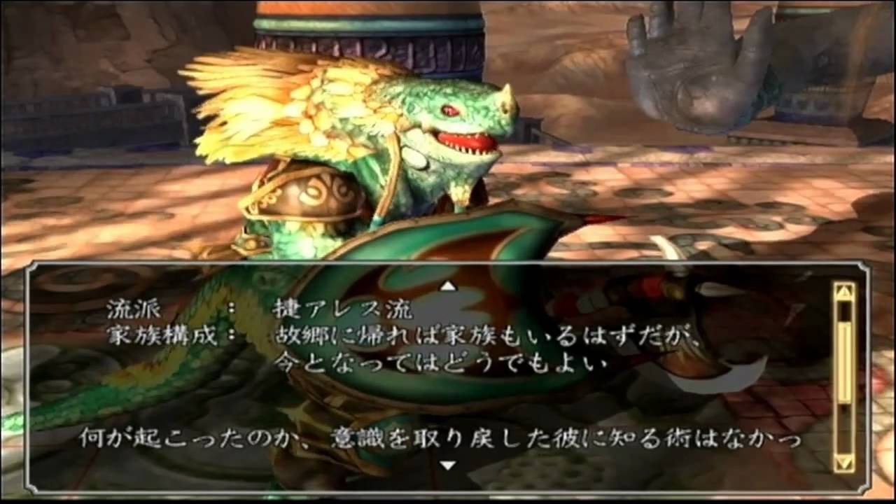 Sc3 Ps2 No11 リザードマンlizardman Youtube