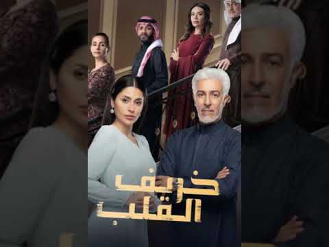 مسلسل على مر الزمان يعود بنسخة عربية سعودية