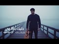 باري خليك فاكرني BARI Clip 