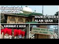 Dargah sharif  hazrat  shahe alam  ahmedabad