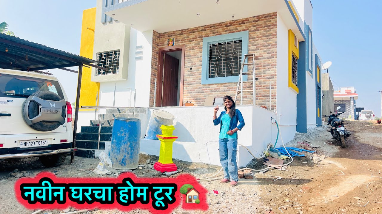 नवीन घरचा होम टूर 🏡🥰 #home #hometoor #viralvideo #love #dailyvideo #vlog #shortvideo 