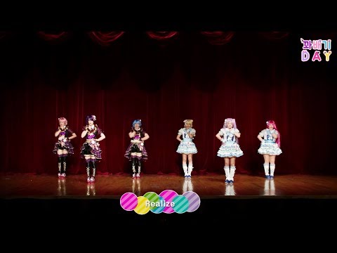 프리파라 리얼라이즈 춤춰보았다 꽈배기DAY