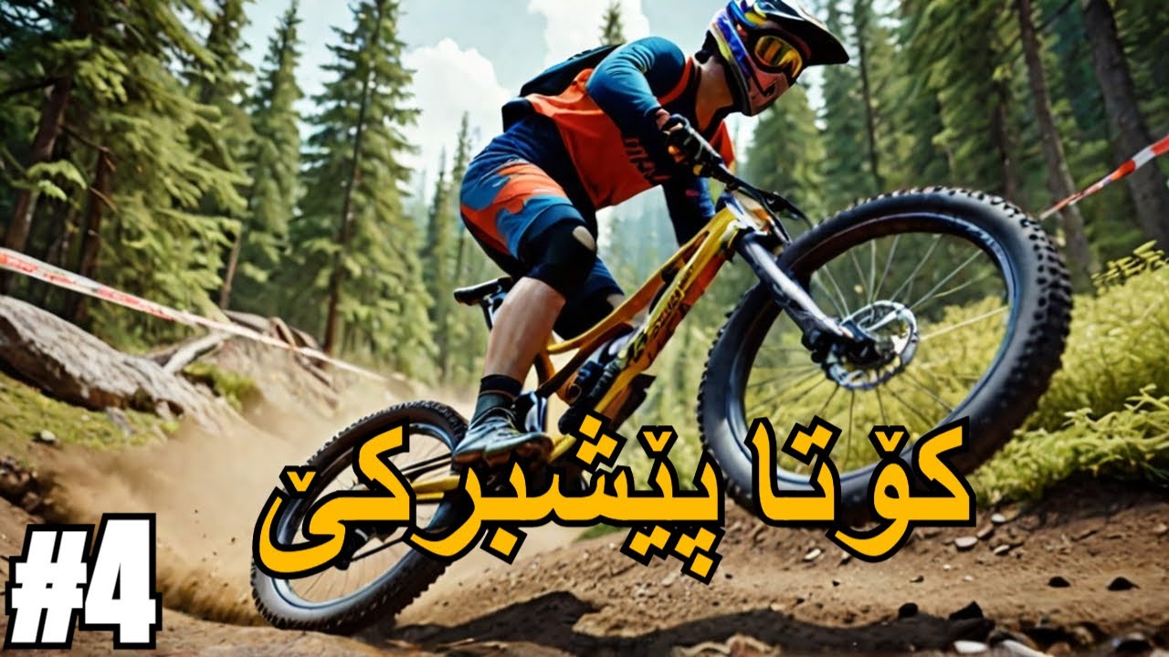 Downhill domination part 4 - 🥲کۆتایی یاری پاسکیلەکە