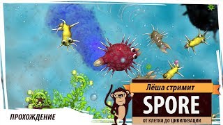 Spore ( Spore (