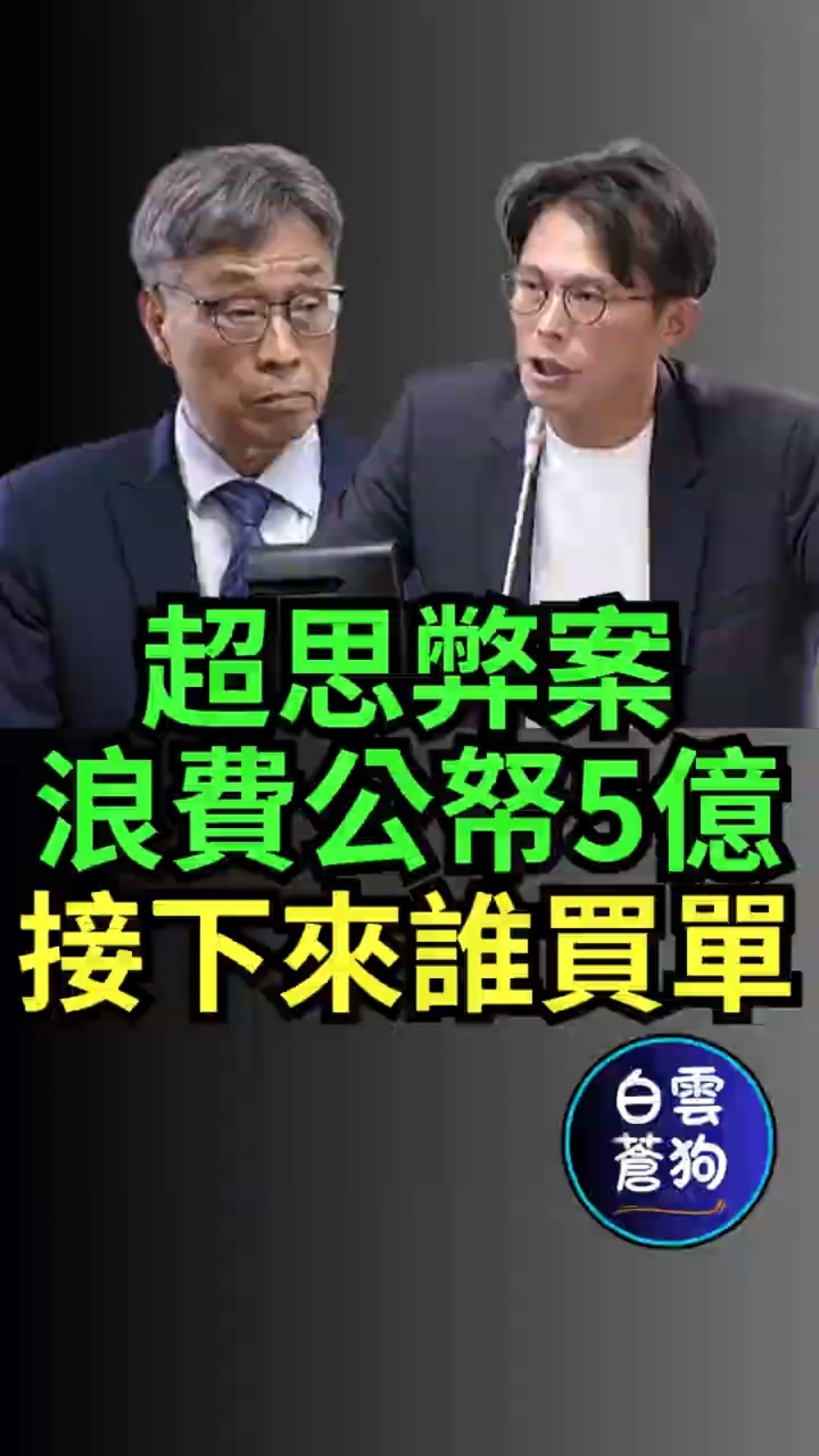 Re: [討論] 館長祝賀鄭麗文當選了