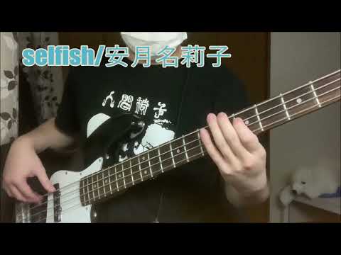 TAB【乙女ゲー世界はモブに厳しい世界です】ED「selfish/安月名莉子」ベース弾いてみた TVsize【The World of Otome Games is Tough for Mobs】