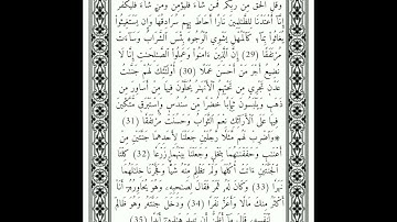 سورة الكهف بصوت القارئ احمد مصطفى|ahmed mostafa