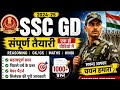 सामान्य विज्ञान GeneralScience #ScienceGK #SSC_GD #RailwayExam #GKGS #ScienceQuestion #ScienceMCQ