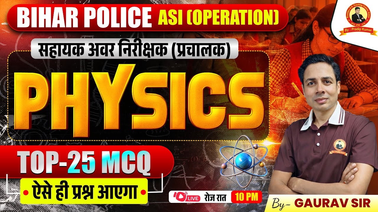 Bihar Police ASI Operation (Radio) Physics 25 Important Questions Discussion | TEST- 06 | Gaurav Sir