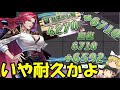 【害悪】閻魔大王とキリン合わせたらもはや回復耐久だった件【逆転オセロニア】【ゆっくり実況】