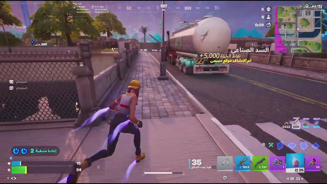 العوده الفورت و للجلد احم😔❤️❤️