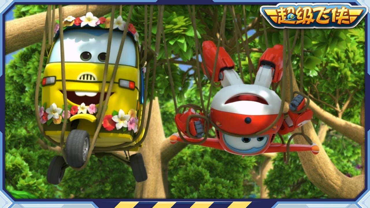 [超级飞侠3&4] 去马来西亚看大王花等等 | 第3&4季第28~30集 | 超级飞侠官方频道 | Superwings | Super Wings