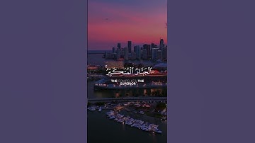 سورة الحشر | القارئ : إسلام صبحي #quran #راحة_نفسية #تلاوات #تلاوة_خاشعة #قرآن