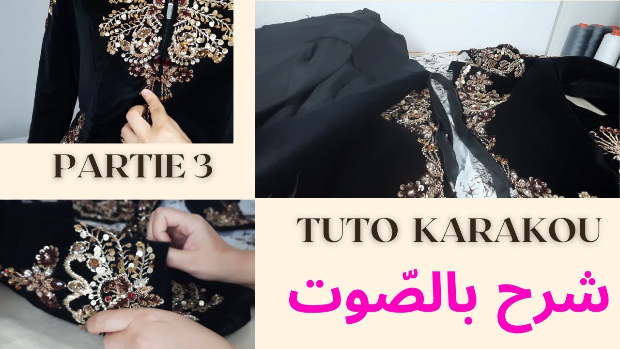 Tuto karakou haute couture (PARTIE 3)  طريقة خياطة كراكو عاصمي خطوة بخطوة مع الشرح بالصوت