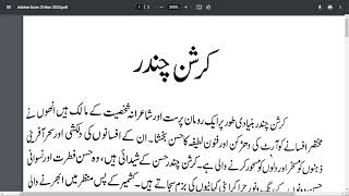 KRISHN CHANDR  | KRISHN CHANDR KI AFSANA NIGARI | B.A ,M.A , URDU | @firstlearning