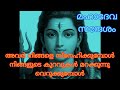 🕉️ വലിയ മുറിപ്പാടുകൾ പലതും ശത്രുകളിൽ നിന്നാവില്ല 🕉️