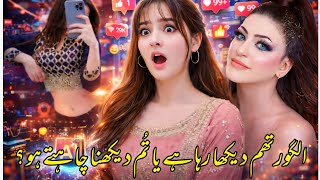 Sudden raise in volgure trends😤 || social media pe behayai ka zimaydar kon🤔 || #socialmediatrends 