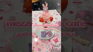 メゾピアノカフェ】平成レトロな「Mezzo Piano」35周年コラボ