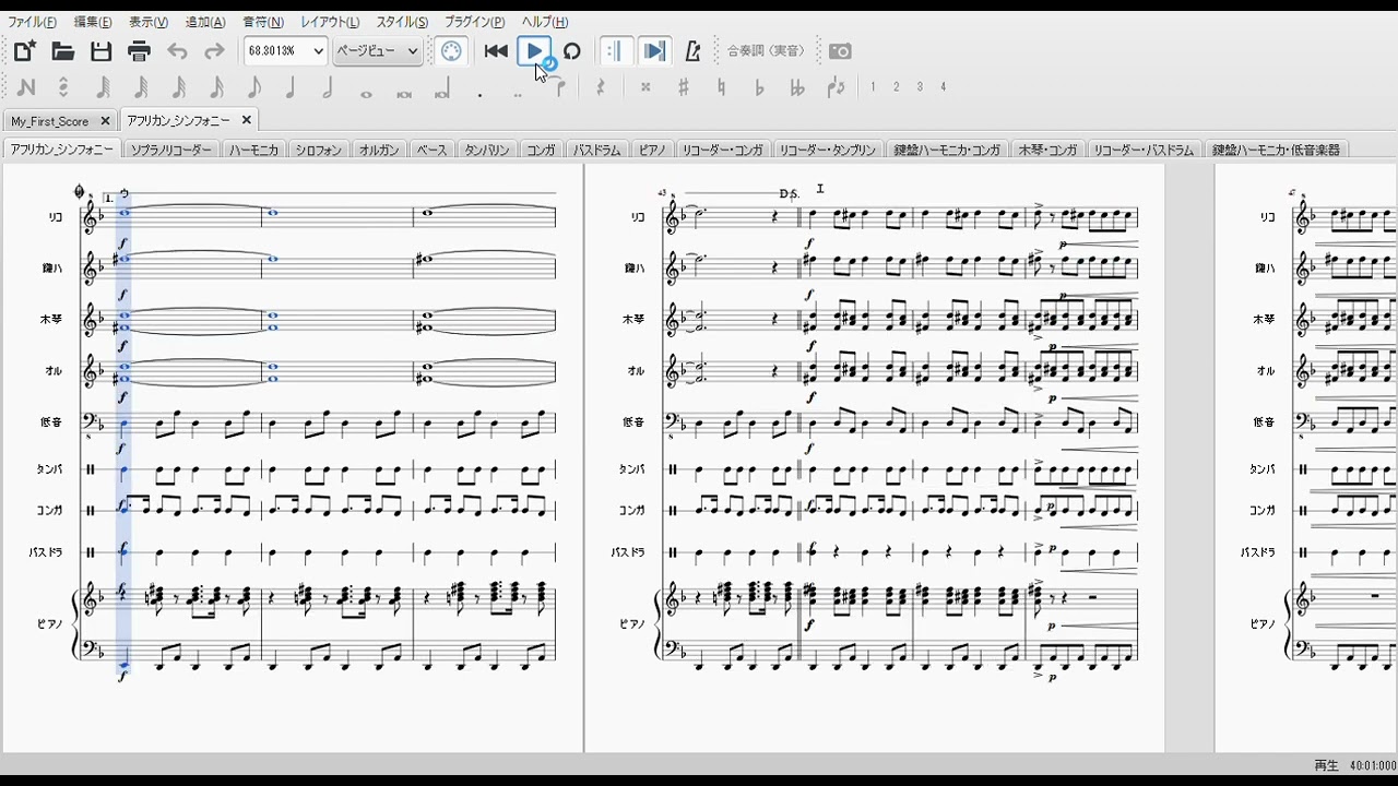 小学5年生【アフリカン・シンフォニー】合奏