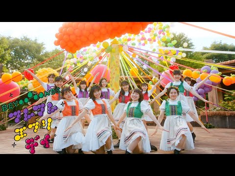 ＢＥＹＯＯＯＯＯＮＤＳ、新曲ＭＶの撮影風景を公開！（ＭＶ フレフレ・エブリデイ ／ ＢＥＹＯＯＯＯＯＮＤＳ）