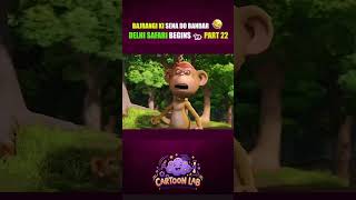 new model ka cartoon video 😮😙#animals #beard #king
