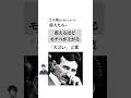 どん底から這い上がった偉人たちの震えるほどモチベが上がる「スゴい」言葉#名言 #自己啓発 #モチベーション