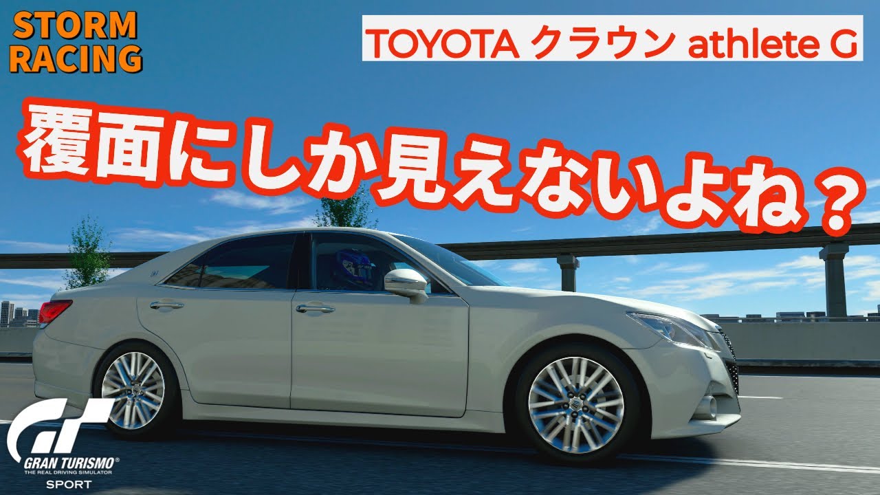 トヨタ クラウンアスリート 覆面パトカー Amazon | RAI'S レイズ143 神奈川県警察 クラウンアスリート