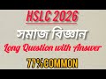 HSLC 2026 Social Science!! Long question with solutions!! Important Long Questions highly recommend!