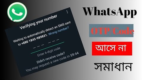 Solved WhatsApp Verification Code Resend SMS in 12 hours Time Limit Problem Code Not Receive 2022