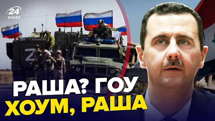 😮Армия РФ БЕЖИТ из Сирии. Асад ВПЕРВЫЕ после переворота сделал обращение. Путин объявляет ВОЙНУ НАТО