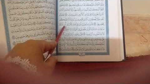 سورة هود ٢٣١ص اتقان وتجويد