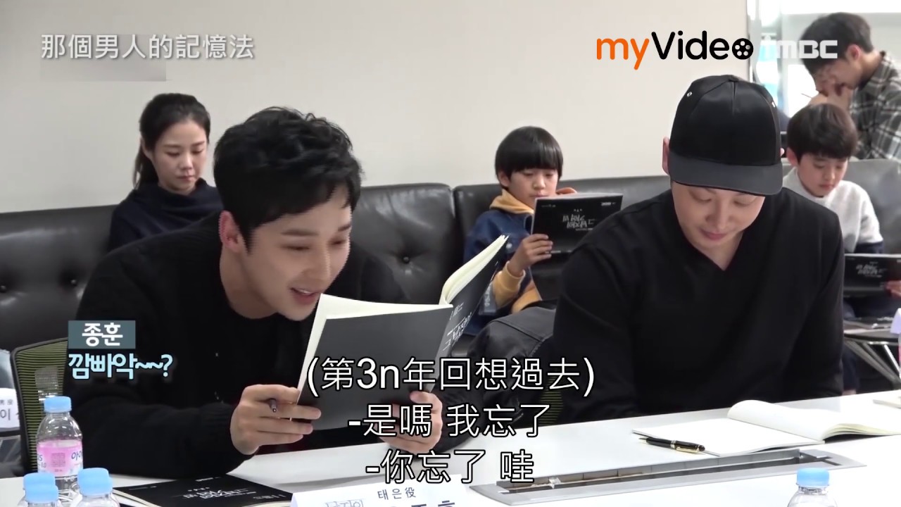 《那個男人的記憶法》讀本會金東旭說...│myVideo韓劇線上看