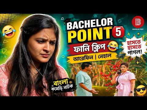 Indian Girl React On Bachelor Point 5 Funny Clip | আরেফিন | নেহাল | Bangla Comedy Natok