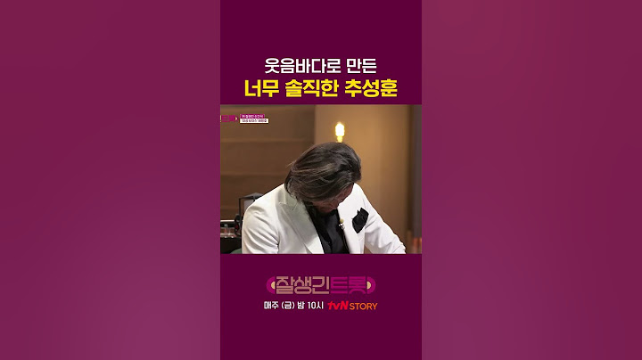 추성훈 예능 잘하네ㅋㅋ #잘생긴트롯