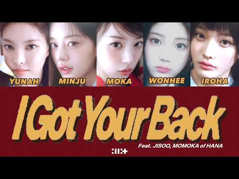 【ドラマ主題歌】ILLIT - I Got Your Back (Feat. JISOO, MOMOKA of HANA) 歌詞 가사