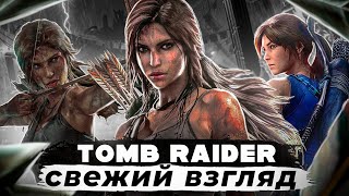 Свежий взгляд | Обзор Tomb Raider 2013