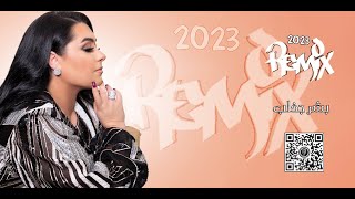 بشر جذاب - REMIX ( DJ B) : Bashar Chathab 2023