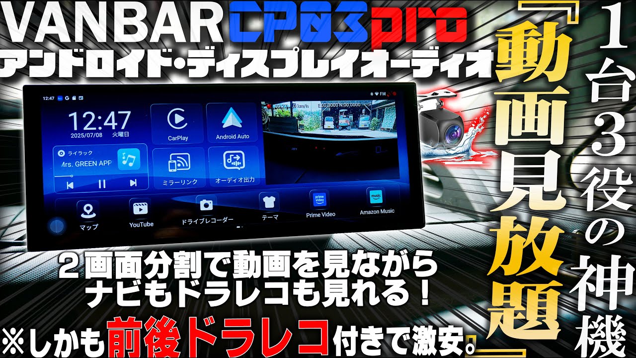 VANBAR ディスプレイオーディオ 10.26インチ Amazon.co.jp: 【1台3役オンダッシュモニター】VANBAR