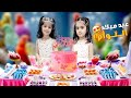 احتفلنا بالتوام عملت مفاجئة لجين وجيان وعزمت رفقاتن على عيد ميلادا