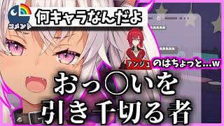 他ライバーからおっ〇いを引き千切る者、魔使マオ【魔使マオ/にじさんじ切り抜き】