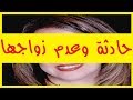 تعرض فنانة شهيرة لحادث مروع !! و السبب فى عدم زواجها رغم جمالها ؟! و ارتدائها الحجاب | وراء الكواليس