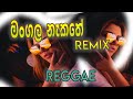 Mangala nakathe reggae mix sanduwa remix