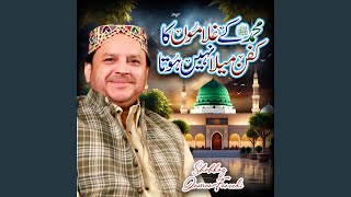 Rahiya Way Madine Jaan Waleya